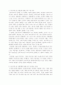 아동권리와 복지 ) 보육서비스의 문제점 및 개선방향을 제시해 보세요 3페이지