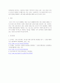 아동권리와 복지 ) 보육서비스의 문제점 및 개선방향을 제시해 보세요 5페이지