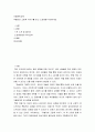 아동문학교육 ) 쿠슐라와 그림책 이야기를 읽고 소감문을 작성하세요 2페이지