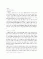 아동문학교육 ) 쿠슐라와 그림책 이야기를 읽고 소감문을 작성하세요 3페이지