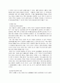 아동문학교육 ) 쿠슐라와 그림책 이야기를 읽고 소감문을 작성하세요 5페이지