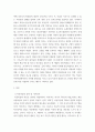 아동미술 ) 1) 아동미술의 정의 및 기본성격에 대해 논하시오 3페이지