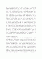아동미술 ) 1) 아동미술의 정의 및 기본성격에 대해 논하시오 5페이지