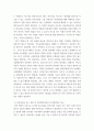 아동미술 ) 1) 아동미술의 정의 및 기본성격에 대해 논하시오 6페이지