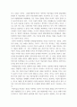 아동미술 ) 1) 아동미술의 정의 및 기본성격에 대해 논하시오 7페이지