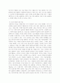 아동미술 ) 1) 아동미술의 정의 및 기본성격에 대해 논하시오 8페이지