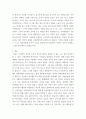 아동미술 ) 1) 아동미술의 정의 및 기본성격에 대해 논하시오 9페이지