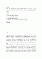 아동발달 ) Bayley 혹은 Gesell과 같은 영아발달 선별검사의 유용성과 효과에 대해 논하시오 2페이지