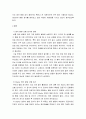아동발달 ) Bayley 혹은 Gesell과 같은 영아발달 선별검사의 유용성과 효과에 대해 논하시오 3페이지