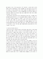 아동발달 ) Bayley 혹은 Gesell과 같은 영아발달 선별검사의 유용성과 효과에 대해 논하시오 4페이지