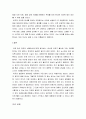 아동발달 ) Bayley 혹은 Gesell과 같은 영아발달 선별검사의 유용성과 효과에 대해 논하시오 6페이지