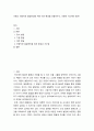 아동발달 ) 아동의 바람직한 발달증진을 위해 어떤 환경을 만들어주고, 어떻게 지도해야 할까 2페이지