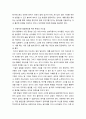 아동발달 ) 아동의 바람직한 발달증진을 위해 어떤 환경을 만들어주고, 어떻게 지도해야 할까 7페이지