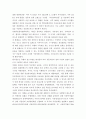 아동복지 ) 아동복지의 원칙 5가지를 설명하고, 각 원칙이 적용된 사례를 기술하시오 4페이지