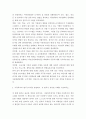 아동복지 ) 아동복지의 원칙 5가지를 설명하고, 각 원칙이 적용된 사례를 기술하시오 5페이지