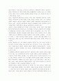아동복지 ) 아동복지의 원칙 5가지를 설명하고, 각 원칙이 적용된 사례를 기술하시오 6페이지