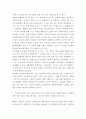 아동복지 ) 아동복지의 원칙 5가지를 설명하고, 각 원칙이 적용된 사례를 기술하시오 7페이지