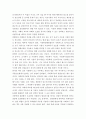 아동복지 ) 아동복지의 원칙 5가지를 설명하고, 각 원칙이 적용된 사례를 기술하시오 11페이지