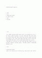 아동복지학 ) ‘아동복지’에 대하여 서술하시오 2페이지
