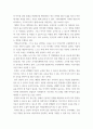 아동복지학 ) ‘아동복지’에 대하여 서술하시오 3페이지