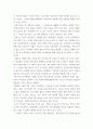 아동복지학 ) ‘아동복지’에 대하여 서술하시오 4페이지