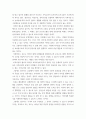 아동복지학 ) ‘아동복지’에 대하여 서술하시오 5페이지