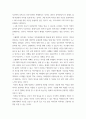 아동복지학 ) ‘아동복지’에 대하여 서술하시오 6페이지
