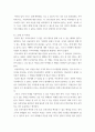 아동복지학 ) ‘아동복지’에 대하여 서술하시오 7페이지