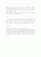 아동복지학 ) ‘아동복지’에 대하여 서술하시오 8페이지