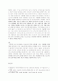아동안전관리 ) 보육교사에게 발생할 수 있는 안전사고 중 산업재해에 대해 설명하세요 4페이지