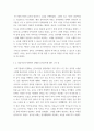 아동음악 ) 영유아교육기관에서 실행하는 아동음악(음악 감상, 노래 부르기, 악기다루기, 신체표현) 수업을 참관하고 수업내용과 자신의 느낀 점을 서술하시오 3페이지