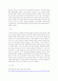아동음악 ) 영유아교육기관에서 실행하는 아동음악(음악 감상, 노래 부르기, 악기다루기, 신체표현) 수업을 참관하고 수업내용과 자신의 느낀 점을 서술하시오 4페이지
