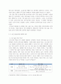 아동학 ) 비대면 시대의 돌봄 문제 7페이지