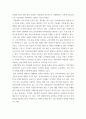 아동학 ) 비대면 시대의 돌봄 문제 9페이지