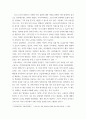 아동학 ) 비대면 시대의 돌봄 문제 11페이지