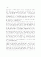 아동학 ) 비대면 시대의 돌봄 문제 13페이지