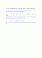 아동학 ) 비대면 시대의 돌봄 문제 15페이지