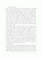 아동학 ) 아동에게 나타날 수 있는 문제행동 하나를 선정하여 문제행동의 특징, 원인, 지도방법 등을 제시하며, 행동수정기법을 활용하여 지도 프로그램을 작성하세요 3페이지