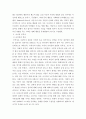 아동학 ) 아동에게 나타날 수 있는 문제행동 하나를 선정하여 문제행동의 특징, 원인, 지도방법 등을 제시하며, 행동수정기법을 활용하여 지도 프로그램을 작성하세요 4페이지