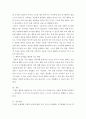 아동학 ) 아동에게 나타날 수 있는 문제행동 하나를 선정하여 문제행동의 특징, 원인, 지도방법 등을 제시하며, 행동수정기법을 활용하여 지도 프로그램을 작성하세요 6페이지