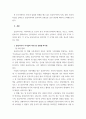 아시아문화와 이해 ) 1 동남아시아 국가들의 공통점과 차이점을 사회, 문화, 종교적 측면에서 기술하시오 3페이지