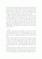 아시아문화와 이해 ) 1 동남아시아 국가들의 공통점과 차이점을 사회, 문화, 종교적 측면에서 기술하시오 4페이지