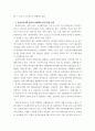 아시아문화와 이해 ) 1 동남아시아 국가들의 공통점과 차이점을 사회, 문화, 종교적 측면에서 기술하시오 5페이지