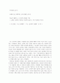 아카데믹 글쓰기 ) 제약적인 글쓰기(제한 글쓰기) - 1 2페이지