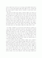 아카데믹 글쓰기 ) 제약적인 글쓰기(제한 글쓰기) - 1 3페이지
