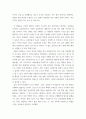 아카데믹 글쓰기 ) 제약적인 글쓰기(제한 글쓰기) - 1 4페이지
