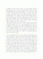 아카데믹 글쓰기 ) 제약적인 글쓰기(제한 글쓰기) - 1 5페이지