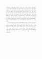 아카데믹 글쓰기 ) 제약적인 글쓰기(제한 글쓰기) - 1 6페이지
