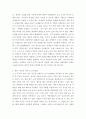 알기쉬운 중국문화 ) 1 갑골문에서 예서까지의 한자 발전 과정에 대해 서술하시오 6페이지