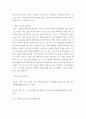 알기쉬운 중국문화 ) 1 갑골문에서 예서까지의 한자 발전 과정에 대해 서술하시오 8페이지